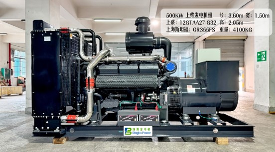 500KW上柴發(fā)電機組